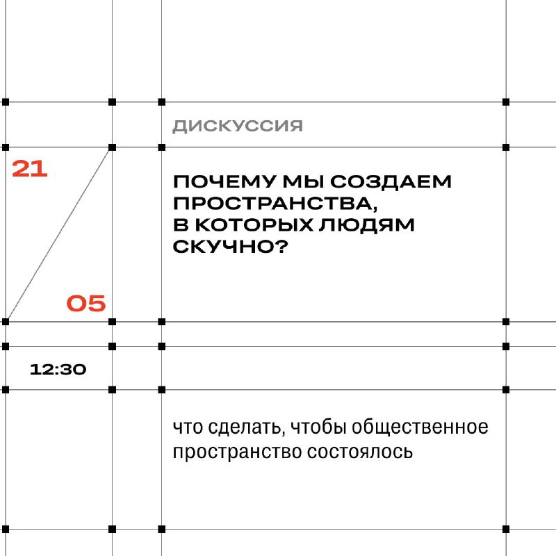 Международная выставка Арх Москва: ключевые события и программа мероприятий