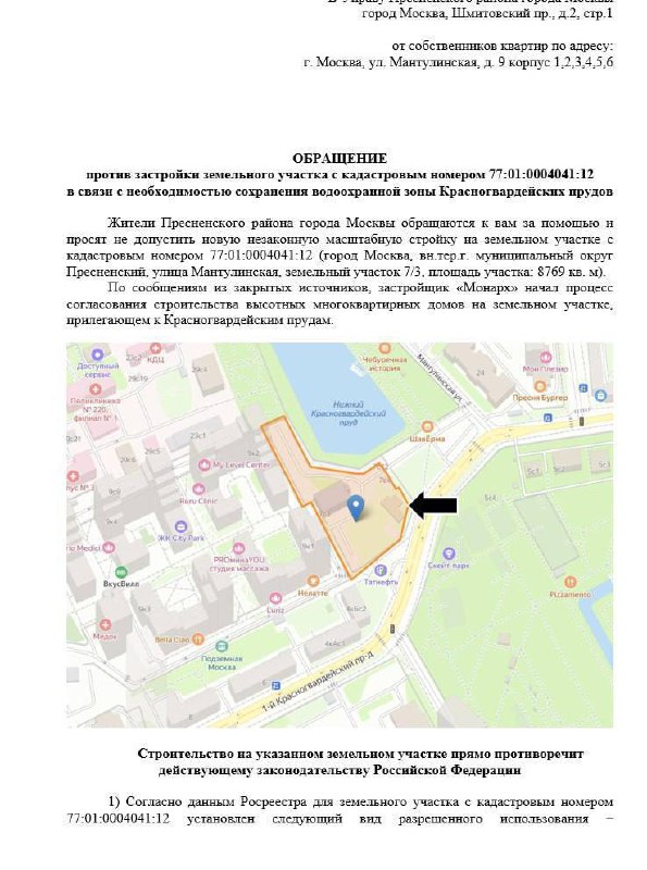 Обеспокоенность жильцов «City Park» из-за планов застройки дополнительных зданий