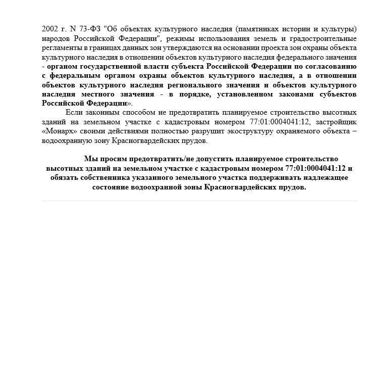 Обеспокоенность жильцов «City Park» из-за планов застройки дополнительных зданий