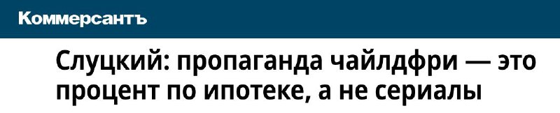 Почему снижение рождаемости связано с проблемами доступа к жилью