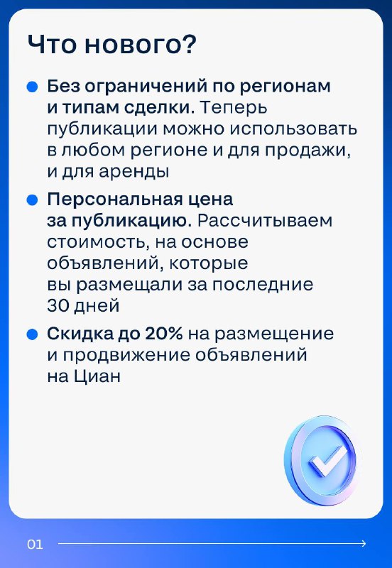 Обновленный конструктор пакетов для специалистов: новые возможности и выгодные скидки