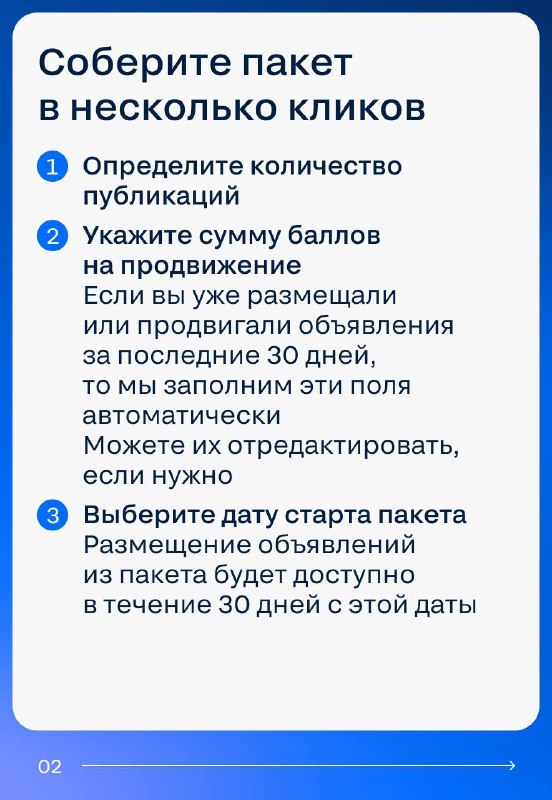 Обновленный конструктор пакетов для специалистов: новые возможности и выгодные скидки