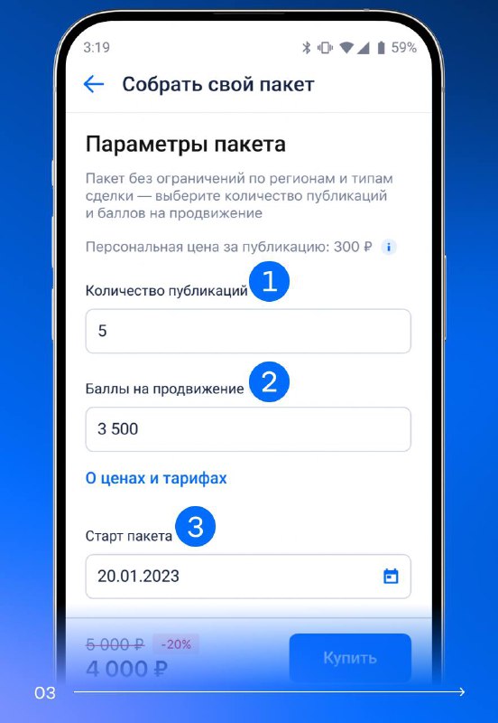 Обновленный конструктор пакетов для специалистов: новые возможности и выгодные скидки