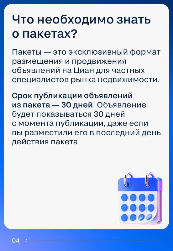 Обновленный конструктор пакетов для специалистов: новые возможности и выгодные скидки
