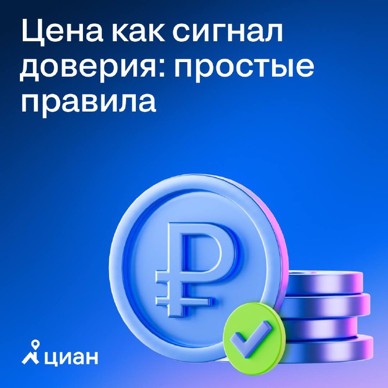 Значение правильной цены в объявлении: важность прозрачности