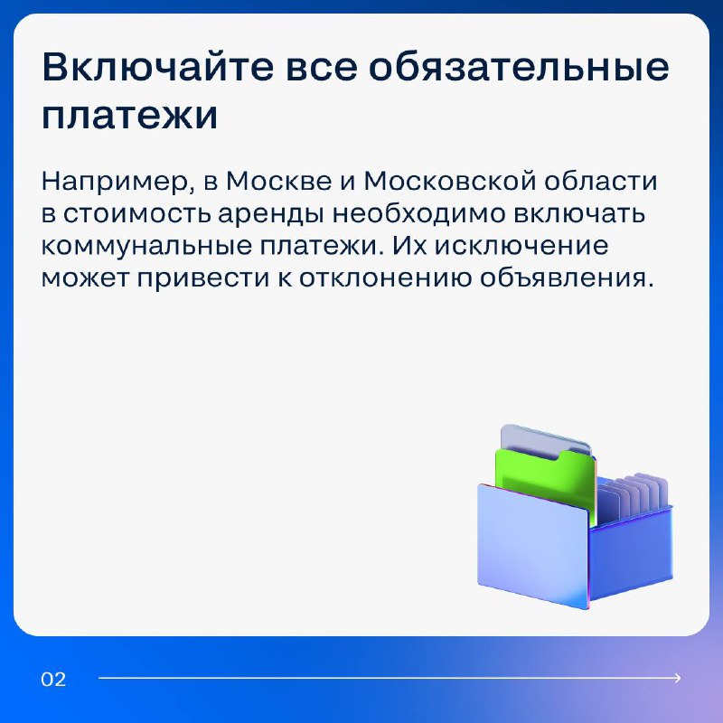 Значение правильной цены в объявлении: важность прозрачности