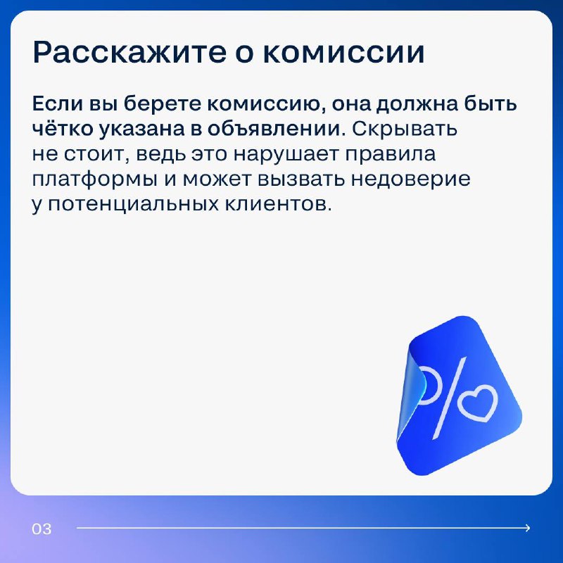 Значение правильной цены в объявлении: важность прозрачности