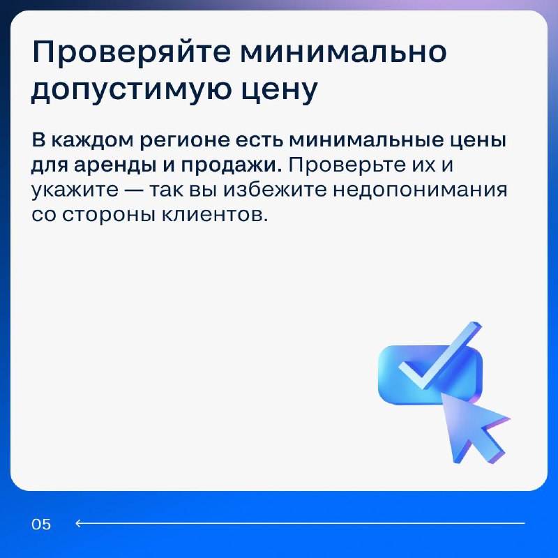 Значение правильной цены в объявлении: важность прозрачности