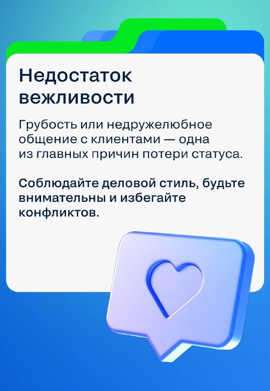 Основные ошибки, мешающие стать успешным Суперагентом и пути их избегания