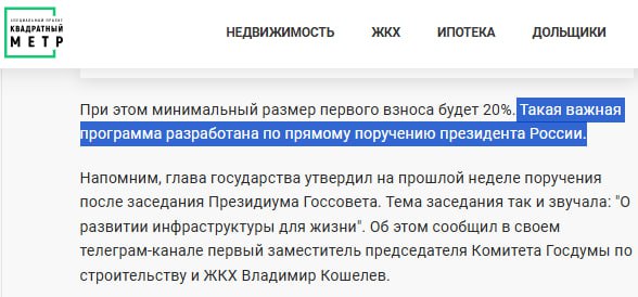 Ипотечные льготы для участников специальных операций: реальные планы и слухи