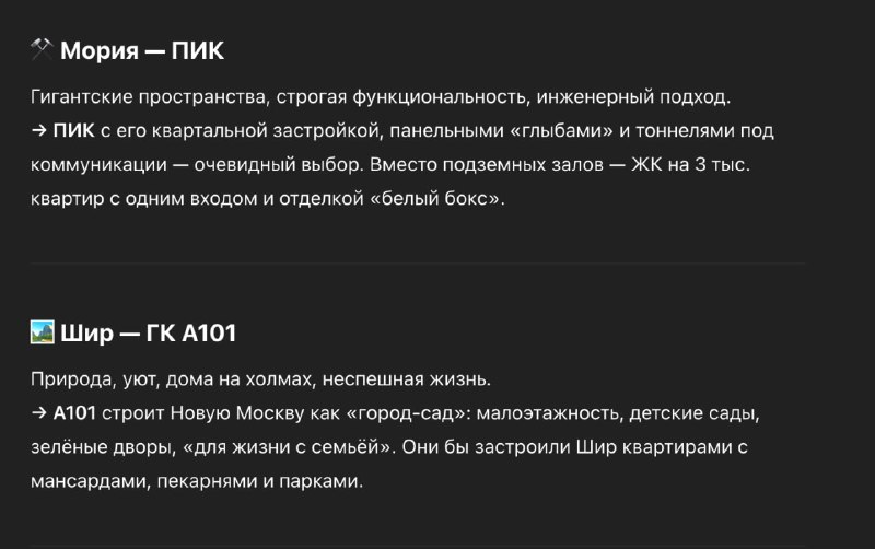 Если московские застройщики строили бы мир из «Властелина колец»: взгляд искусственного интеллекта