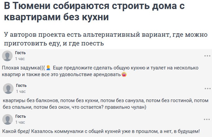 Инновационный проект жилого комплекса с кулинарной ареной и общими удобствами