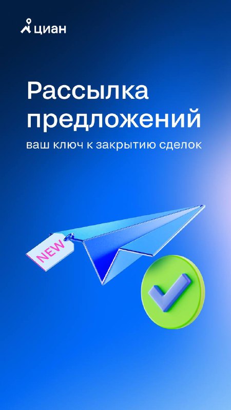 Эффективные стратегии рассылок для увеличения продаж