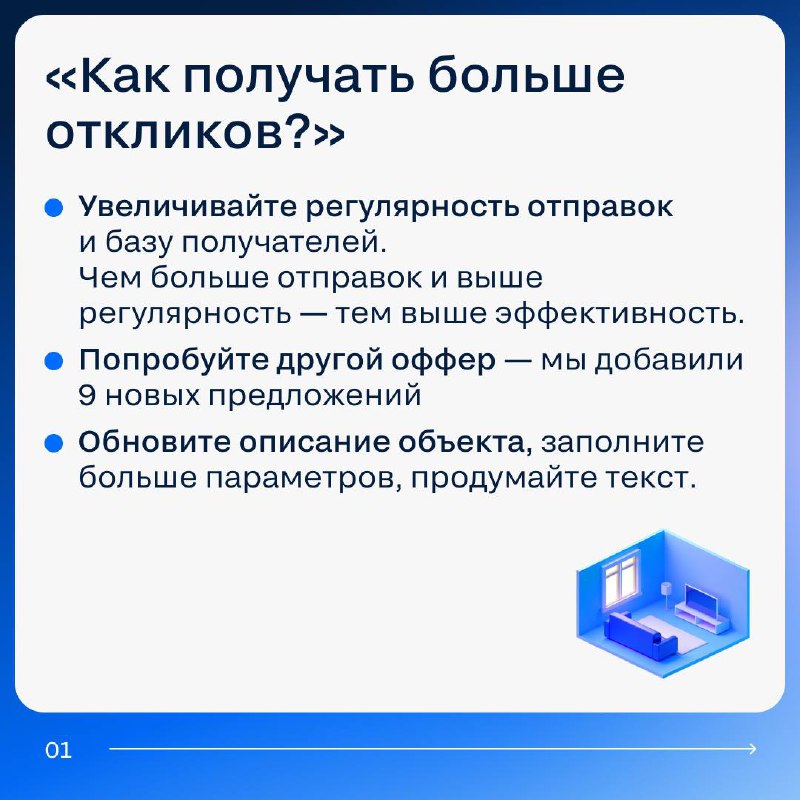 Эффективные стратегии рассылок для увеличения продаж