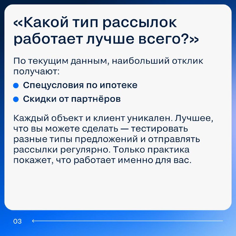 Эффективные стратегии рассылок для увеличения продаж