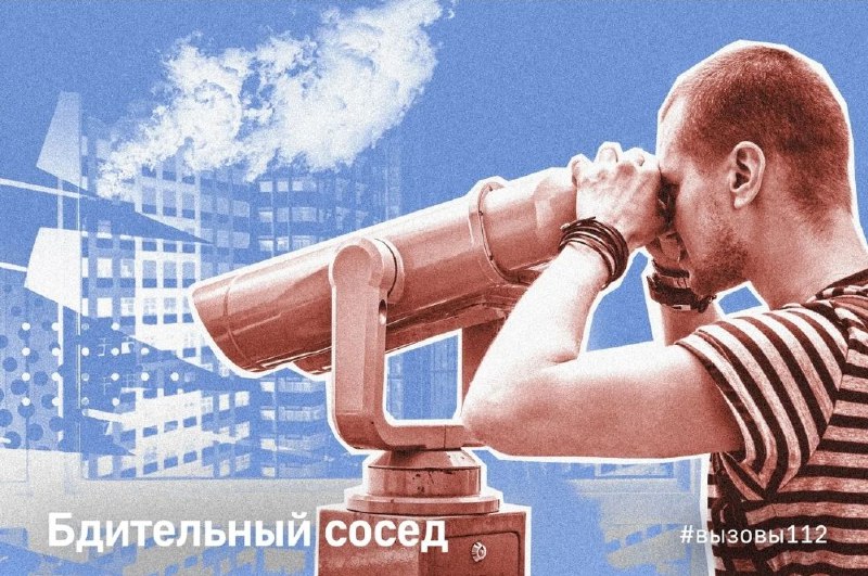 Правила безопасного поведения в домовых чатах