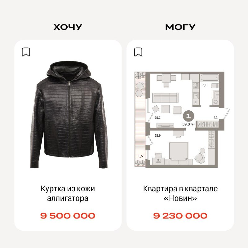 Как понять свою ценность и не попасть в ловушку impulsoвых покупок