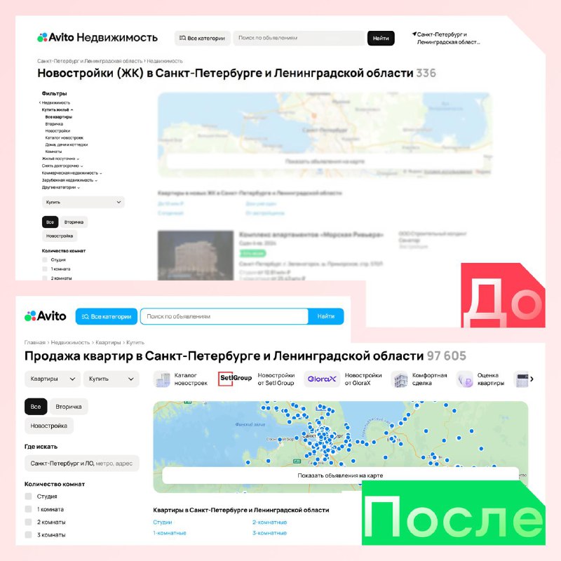 Обновление интерфейса Авито Недвижимости: акцент на удобство пользователя