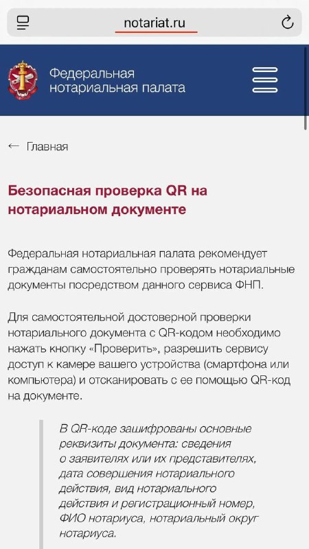 Осторожно: распространение поддельных нотариальных документов и способы их проверки