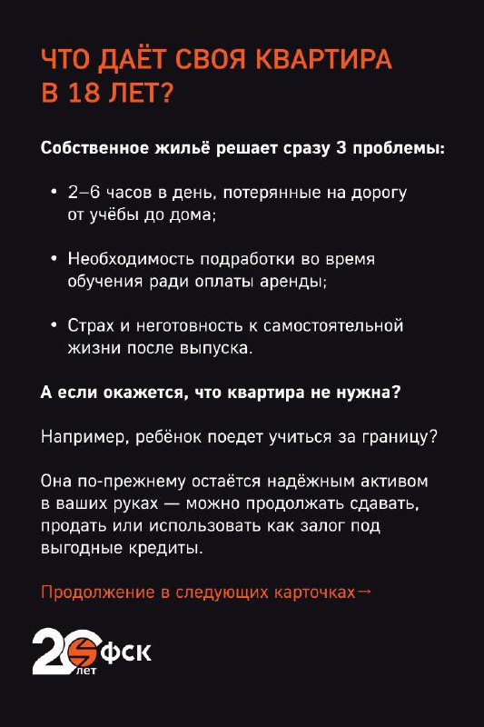 День защиты детей: как подготовить будущее ребенка через собственное жилье