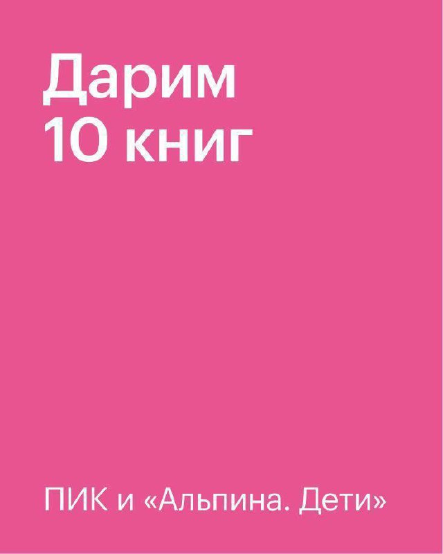 Подарок к 1 июня: яркая книга-игра для маленьких исследователей