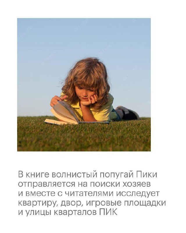 Подарок к 1 июня: яркая книга-игра для маленьких исследователей