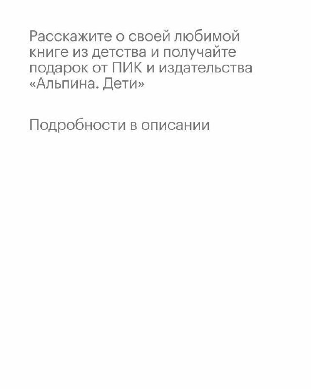 Подарок к 1 июня: яркая книга-игра для маленьких исследователей