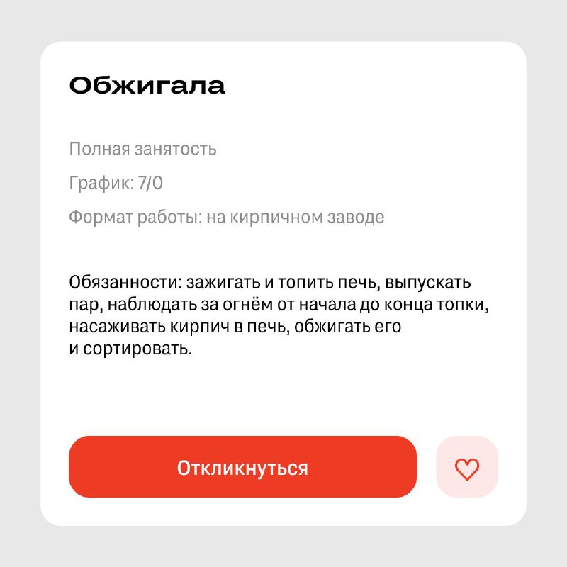 Работа без риска выгорания: альтернативные строительные вакансии