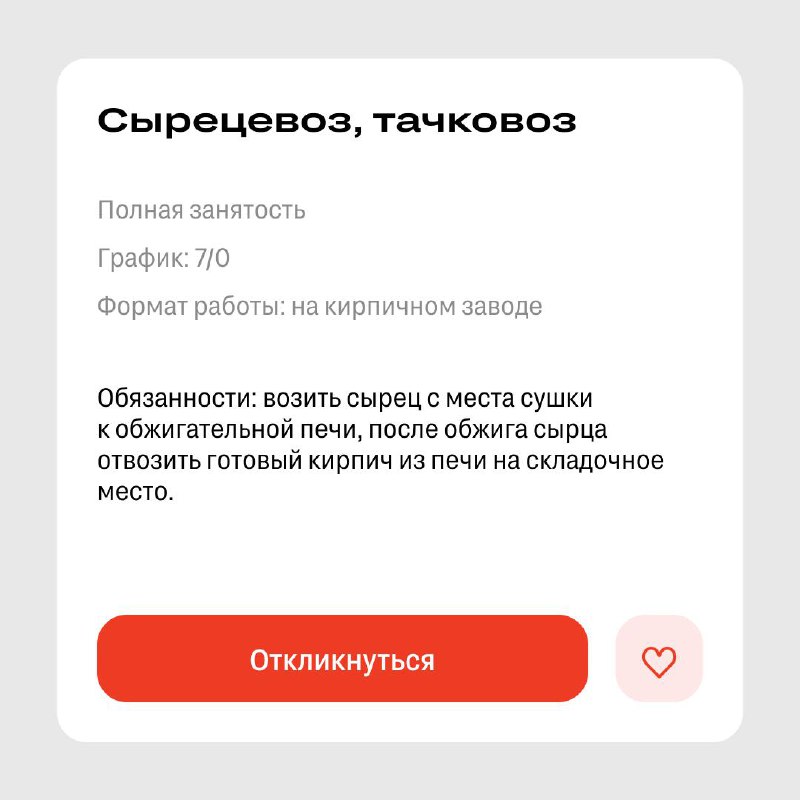 Работа без риска выгорания: альтернативные строительные вакансии