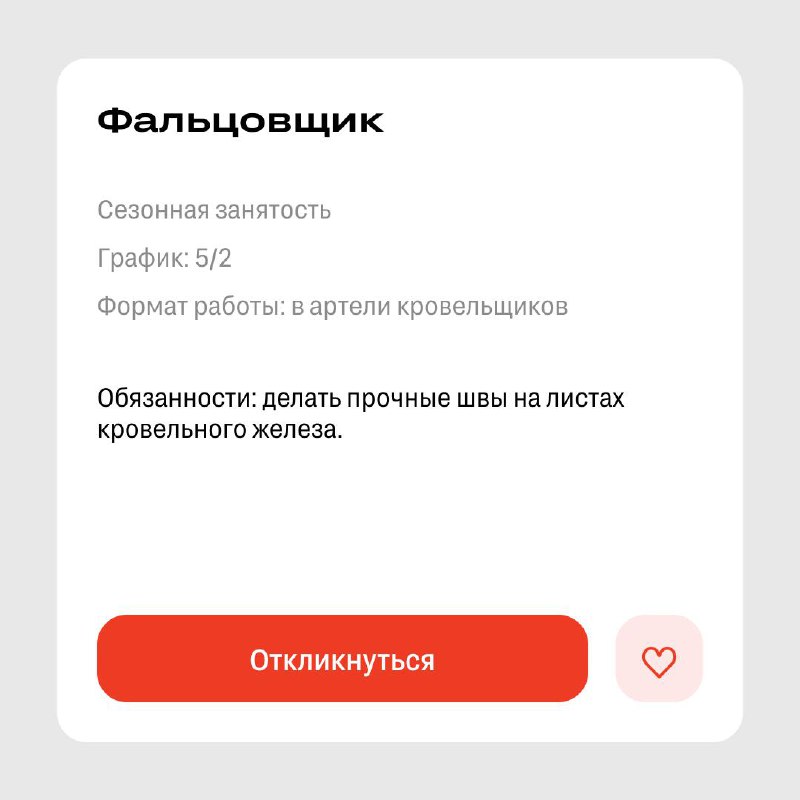 Работа без риска выгорания: альтернативные строительные вакансии