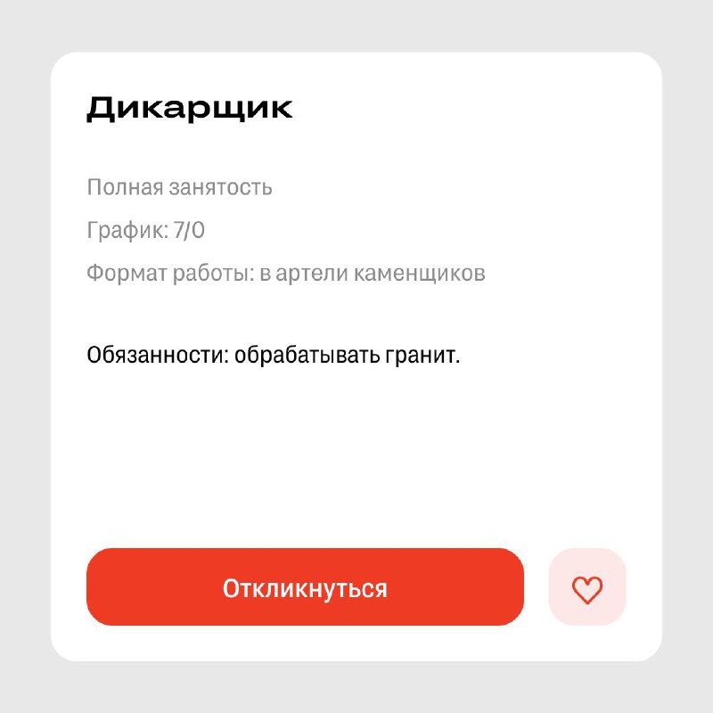 Работа без риска выгорания: альтернативные строительные вакансии