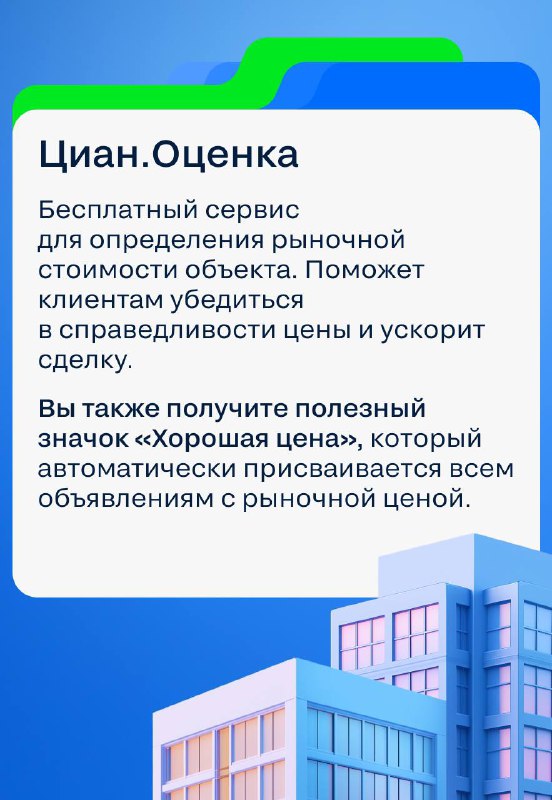 Эффективные стратегии продвижения недвижимости для агентов