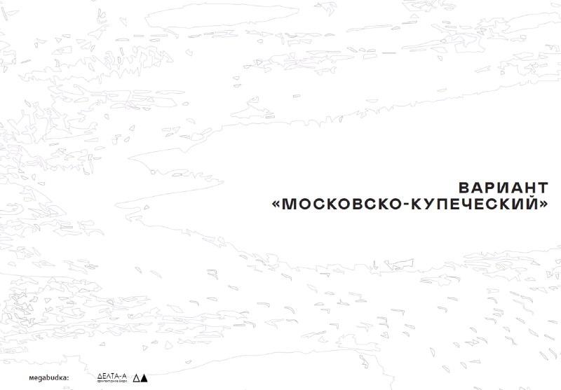 Новый проект в районе Таганка от бюро Megabudka: концепция и перспективы