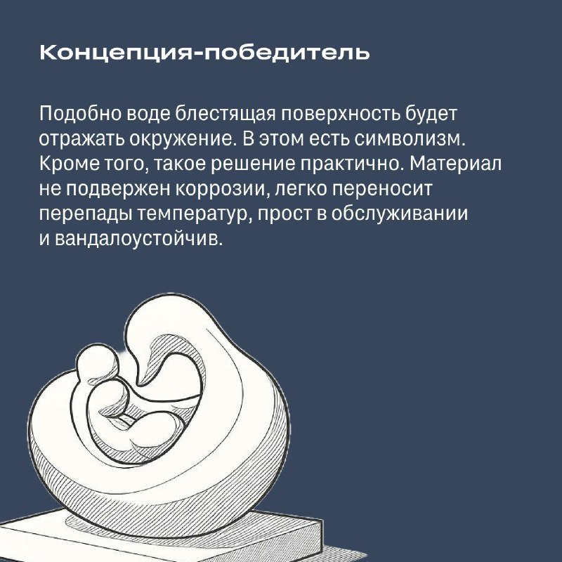 Объявление победителя конкурса на создание арт-объекта для «Европейского»