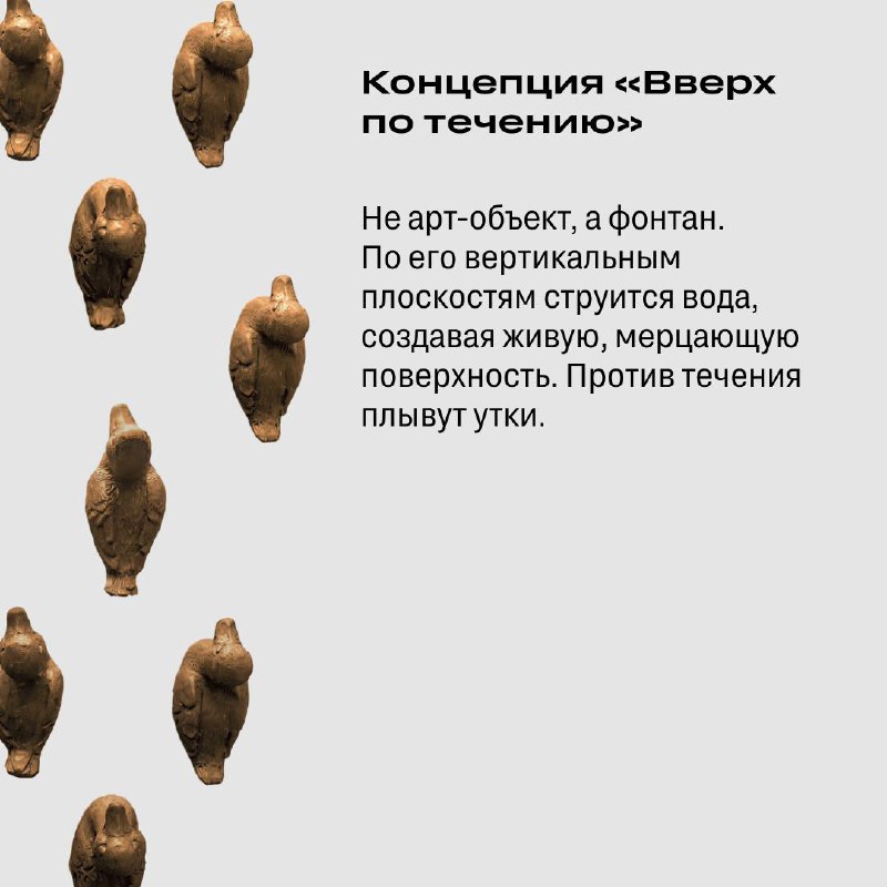 Объявление победителя конкурса на создание арт-объекта для «Европейского»