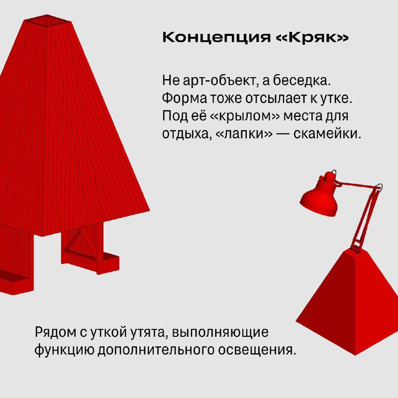 Объявление победителя конкурса на создание арт-объекта для «Европейского»