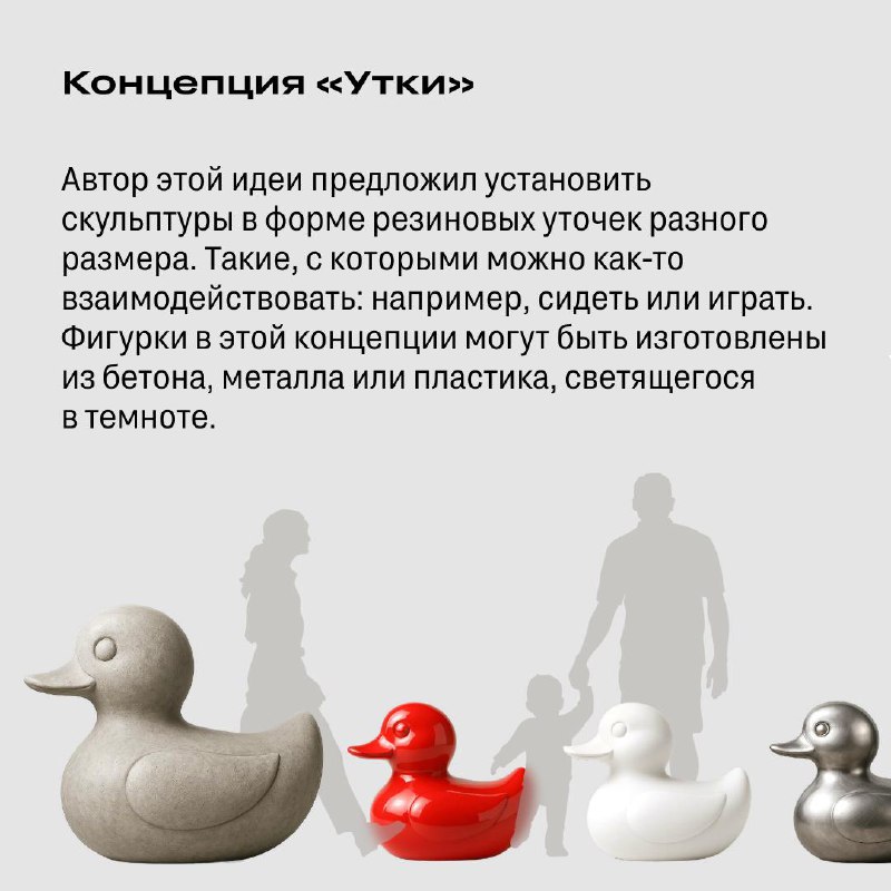 Объявление победителя конкурса на создание арт-объекта для «Европейского»