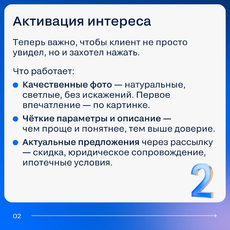 Эффективное взаимодействие с клиентами: как увеличивать продажи через правильное построение коммуникации