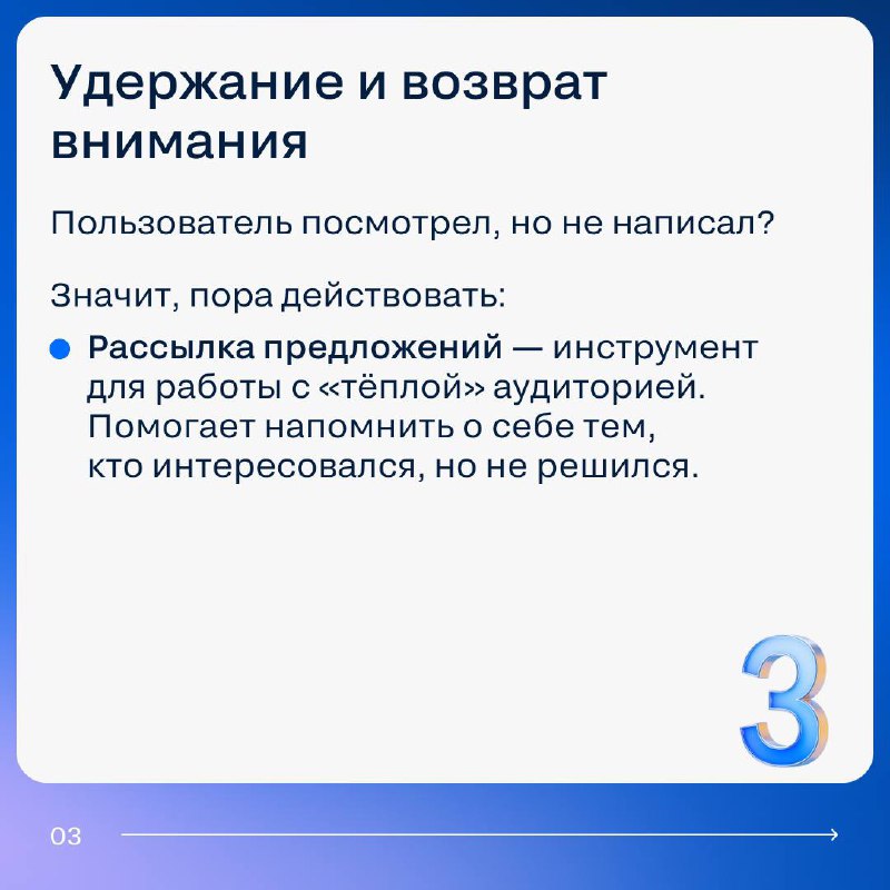 Эффективное взаимодействие с клиентами: как увеличивать продажи через правильное построение коммуникации