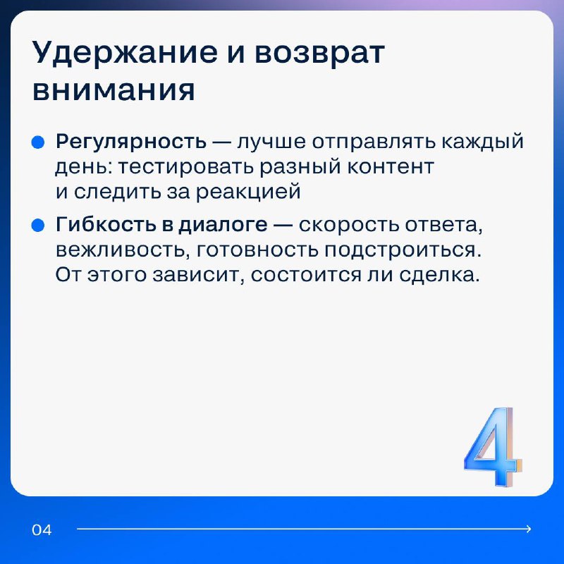 Эффективное взаимодействие с клиентами: как увеличивать продажи через правильное построение коммуникации
