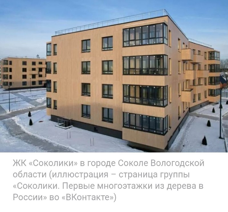 Разработаны новые стандарты безопасности для деревянных высотных домов