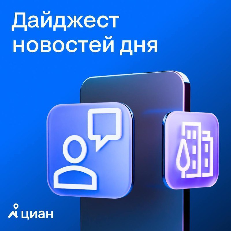 Обзор последних тенденций рынка недвижимости и ипотечных ставок в июне