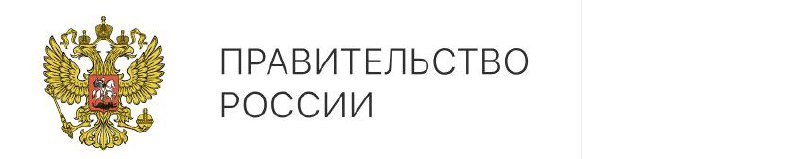 Правительство поручило проработать меры поддержки граждан по оплате ЖКХ до 1 июля