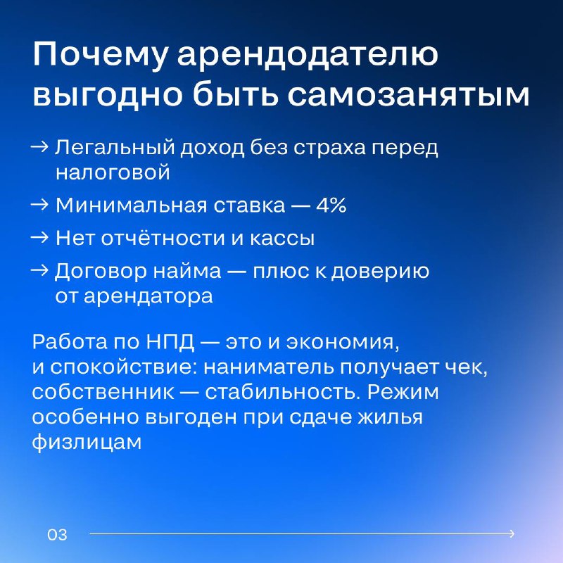 Законы для арендодателей: advantages режима самозанятости при сдаче жилья