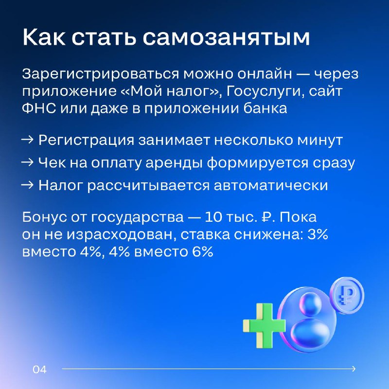 Законы для арендодателей: advantages режима самозанятости при сдаче жилья