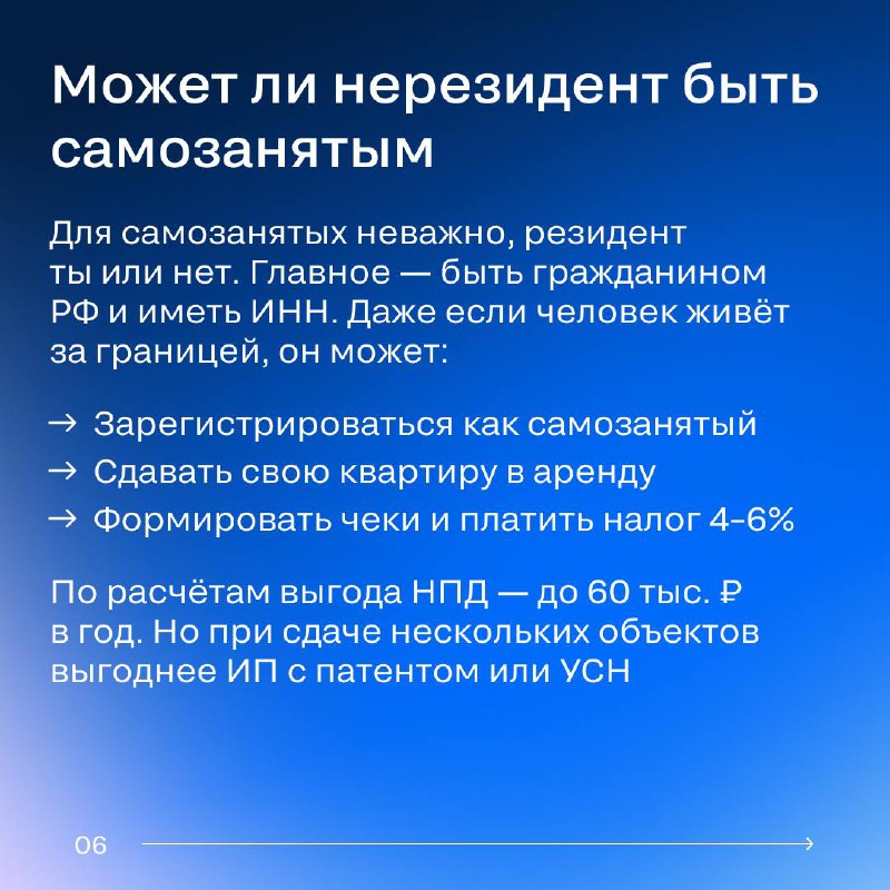 Законы для арендодателей: advantages режима самозанятости при сдаче жилья