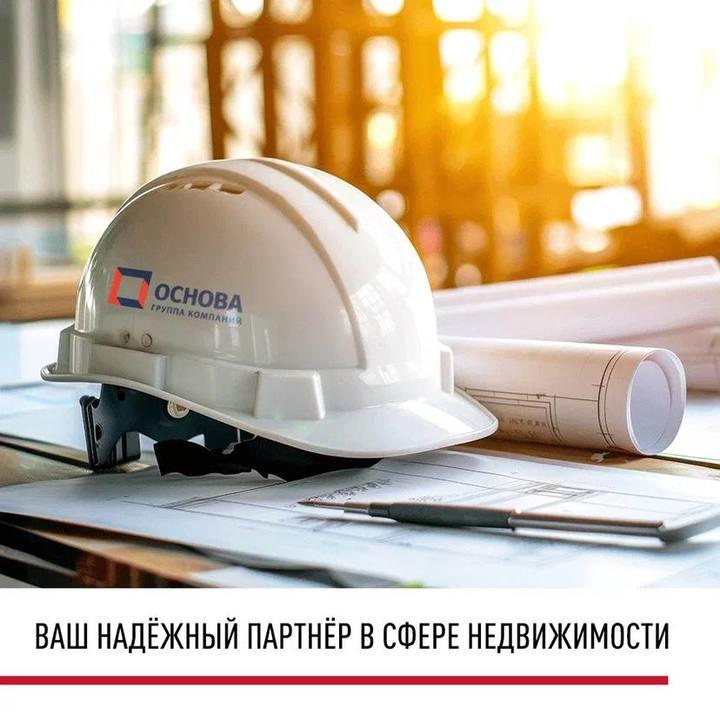 Ключевые факторы при выборе надежного застройщика и обзор проектов ГК «Основа»