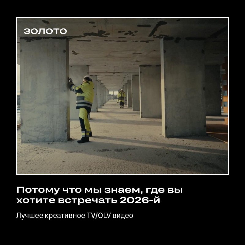 Команда отмечена наградами на международной премии в области маркетинга и креативных коммуникаций