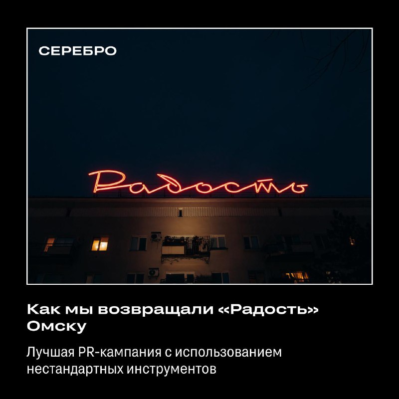Команда отмечена наградами на международной премии в области маркетинга и креативных коммуникаций
