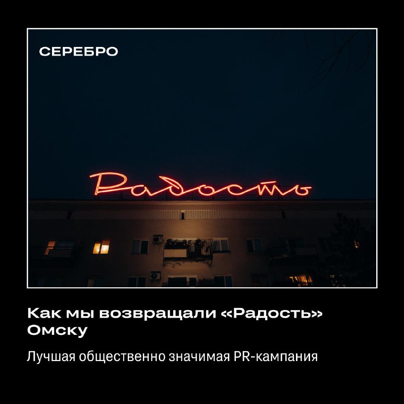 Команда отмечена наградами на международной премии в области маркетинга и креативных коммуникаций